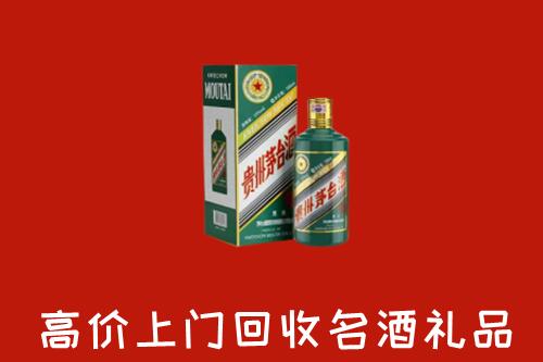 宁德市柘荣县回收五星茅台酒