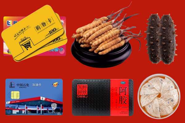 宁德市柘荣县回收礼品